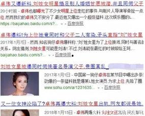 爆料刘姓明星视频大全最新,揭秘娱乐圈不为人知的秘密